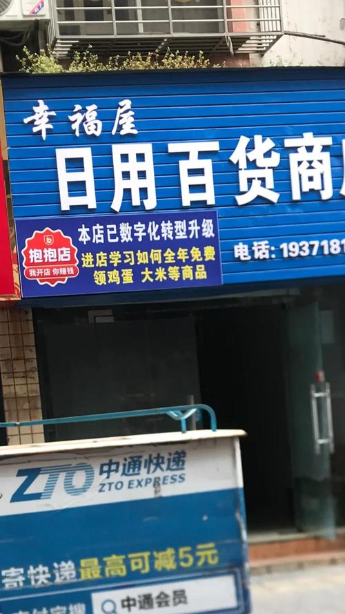 路边日用百货店的“免费鸡蛋大米”玄机 一场精心策划的消费心理学盛宴